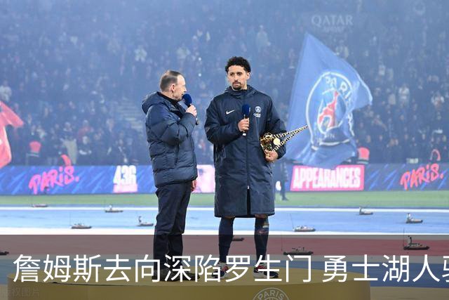 詹姆斯去向深陷罗生门 勇士湖人骑士各有难处？